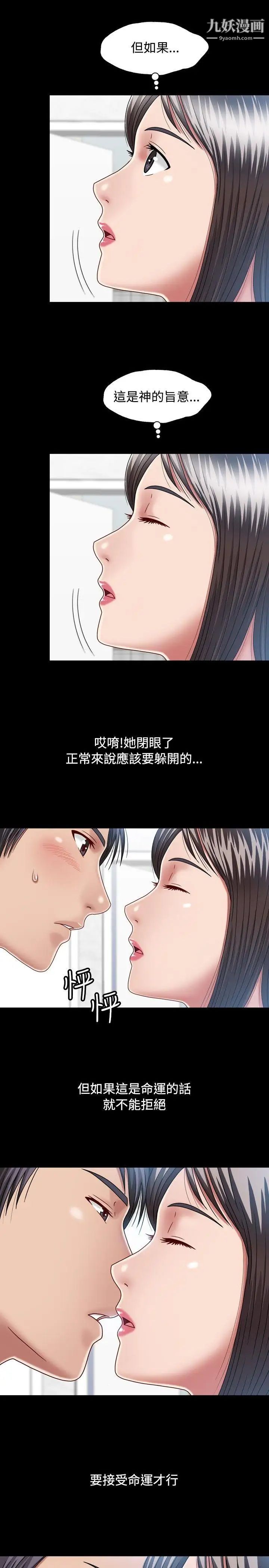 《关系》漫画最新章节第7话免费下拉式在线观看章节第【25】张图片