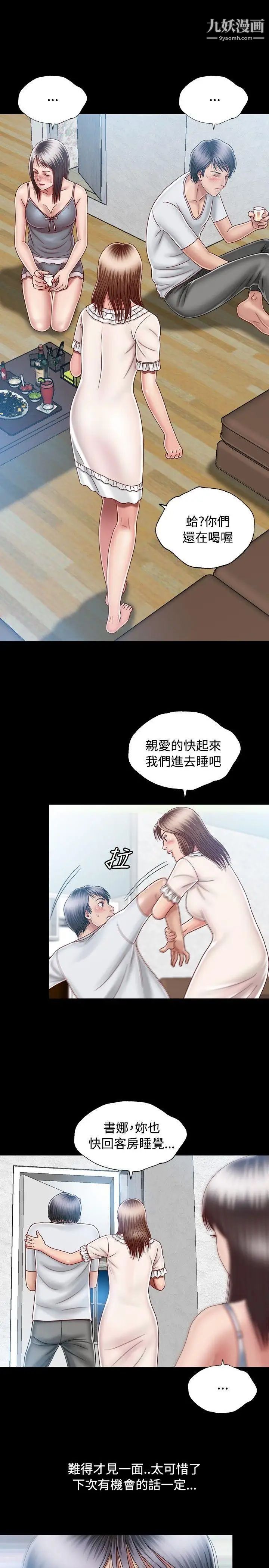 《关系》漫画最新章节第8话免费下拉式在线观看章节第【3】张图片