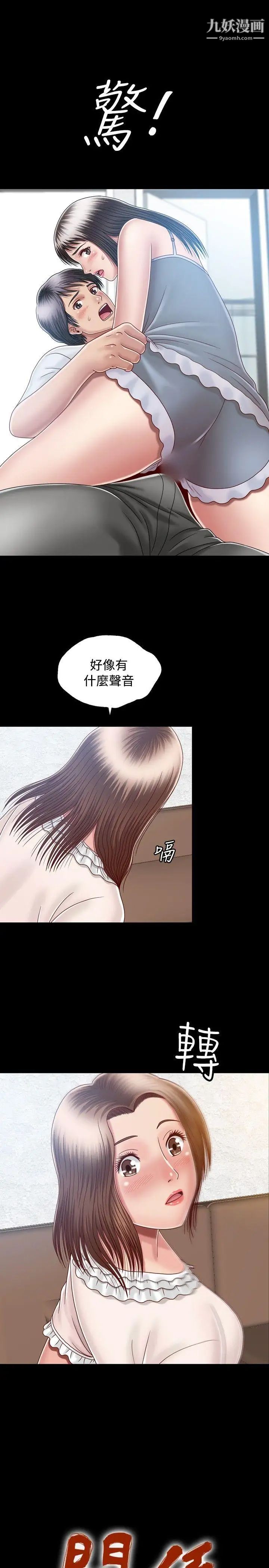 《关系》漫画最新章节第8话免费下拉式在线观看章节第【1】张图片