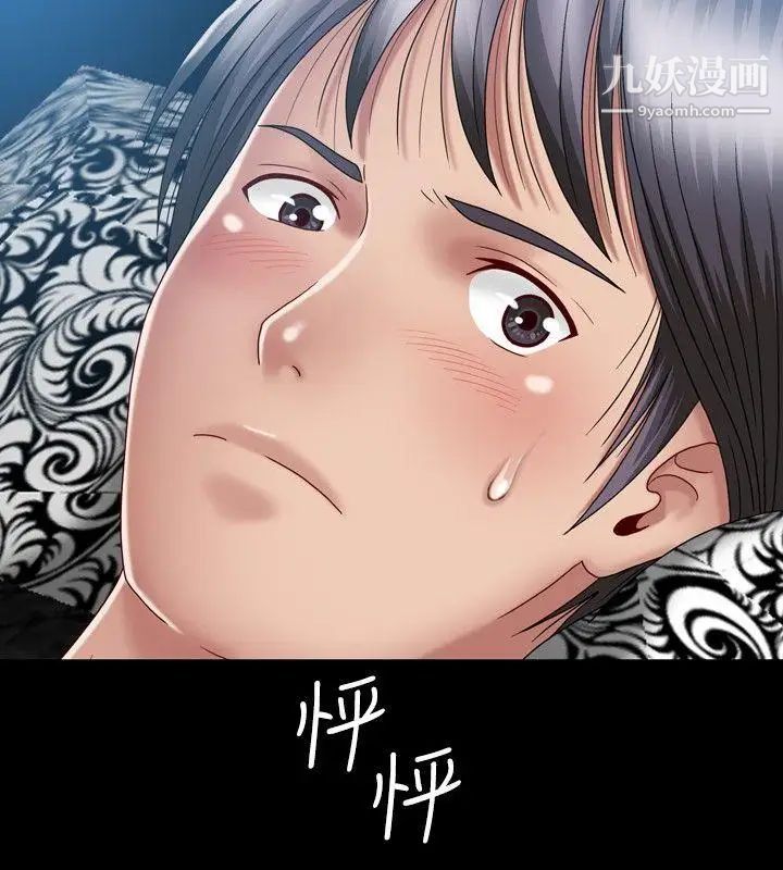 《关系》漫画最新章节第8话免费下拉式在线观看章节第【34】张图片