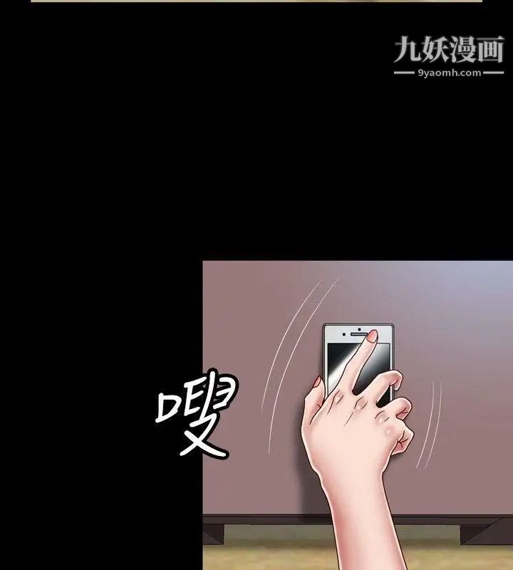 《关系》漫画最新章节第9话免费下拉式在线观看章节第【24】张图片