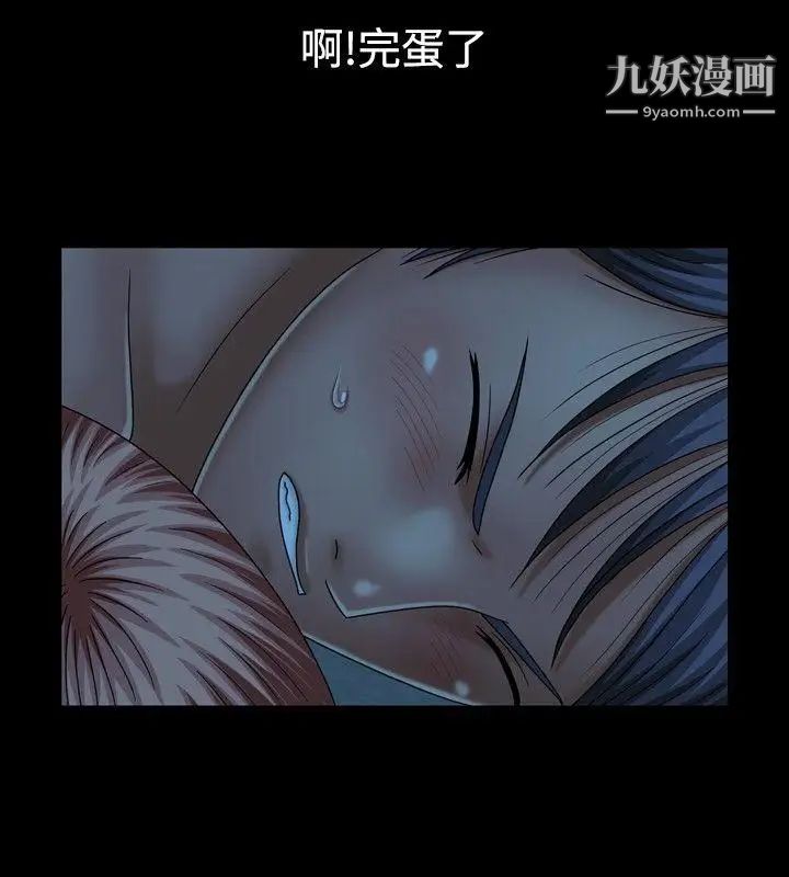 《关系》漫画最新章节第9话免费下拉式在线观看章节第【30】张图片