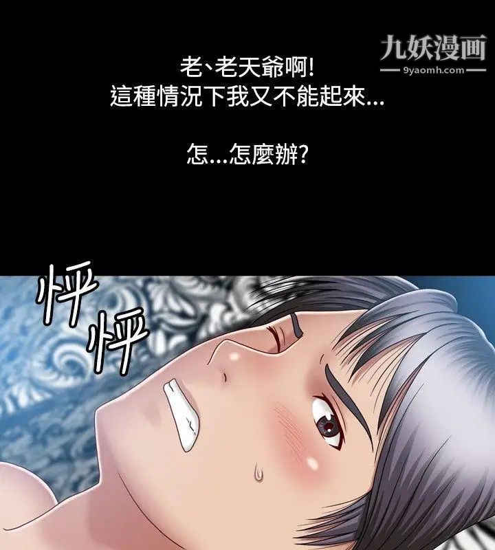 《关系》漫画最新章节第9话免费下拉式在线观看章节第【2】张图片