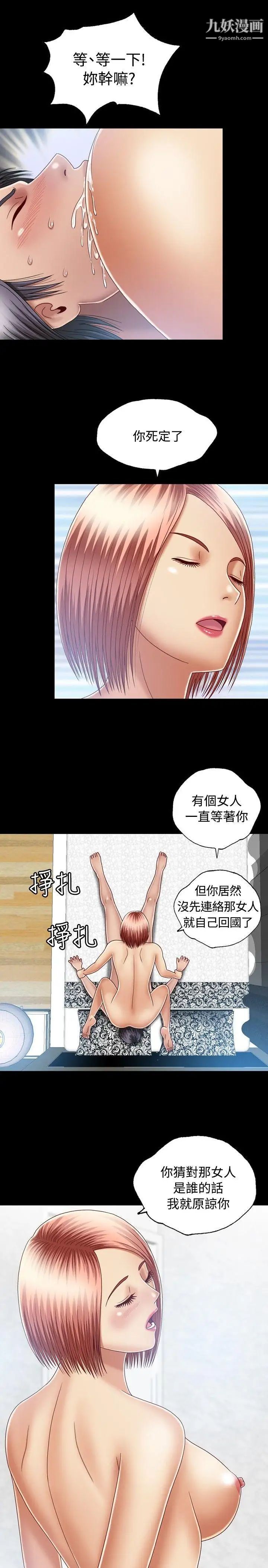 《关系》漫画最新章节第9话免费下拉式在线观看章节第【13】张图片