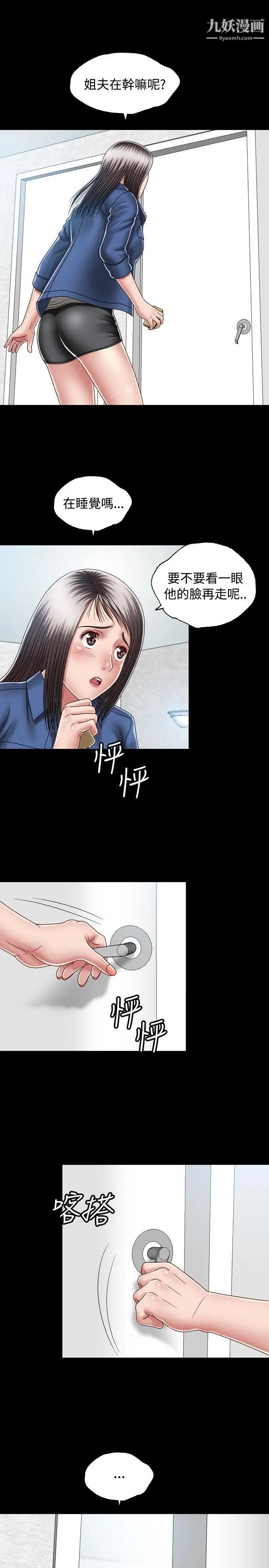 《关系》漫画最新章节第9话免费下拉式在线观看章节第【25】张图片