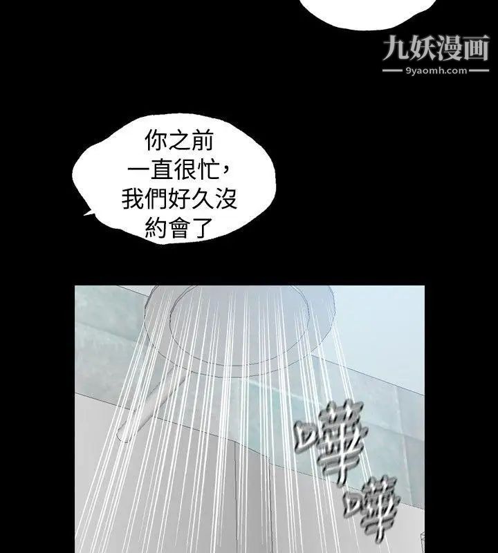 《关系》漫画最新章节第11话免费下拉式在线观看章节第【20】张图片