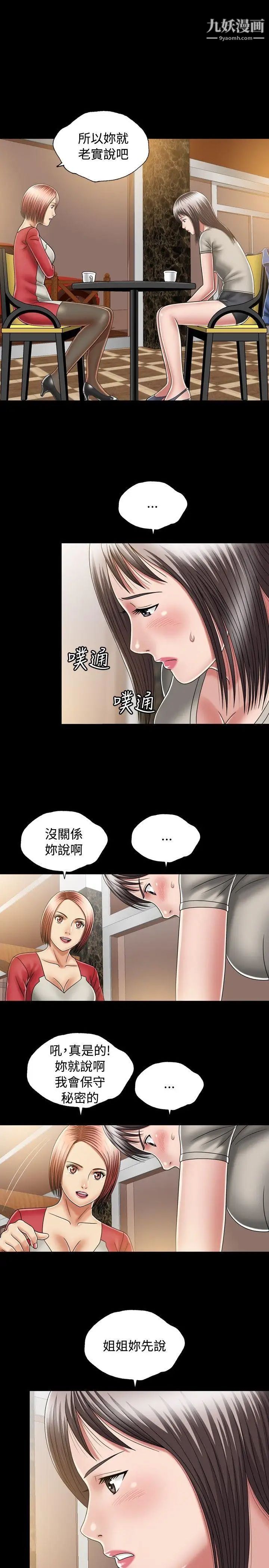 《关系》漫画最新章节第11话免费下拉式在线观看章节第【29】张图片