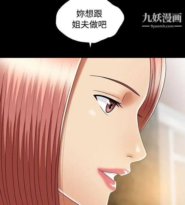 《关系》漫画最新章节第11话免费下拉式在线观看章节第【26】张图片