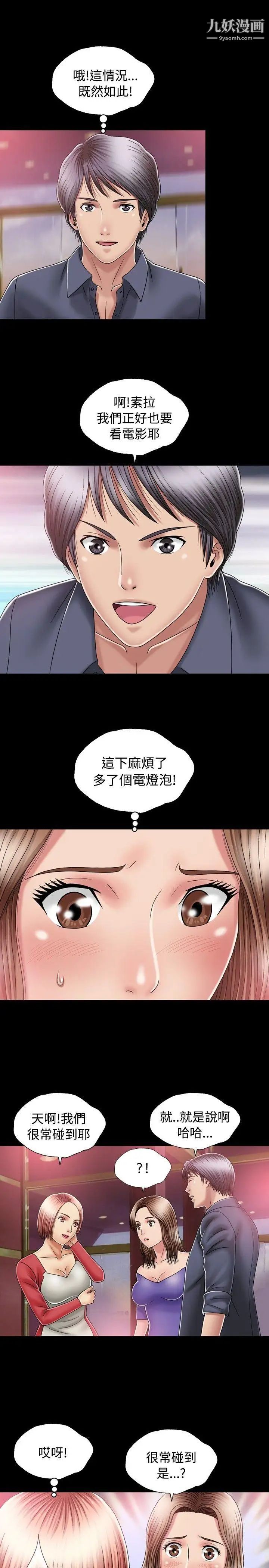 《关系》漫画最新章节第12话免费下拉式在线观看章节第【12】张图片