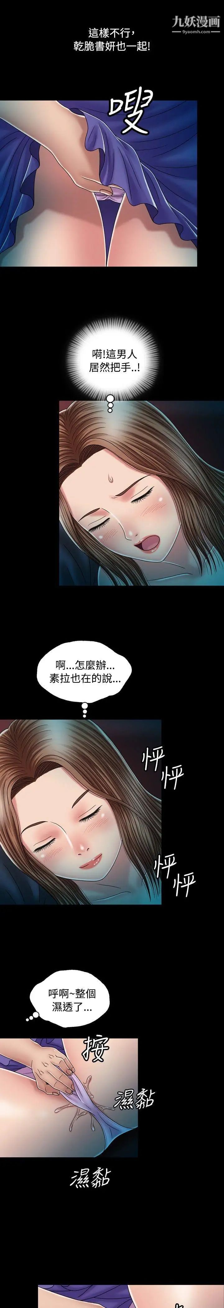 《关系》漫画最新章节第12话免费下拉式在线观看章节第【26】张图片