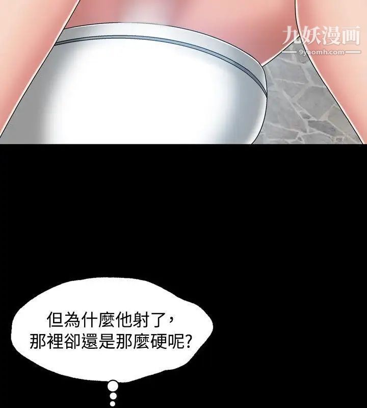 《关系》漫画最新章节第13话免费下拉式在线观看章节第【16】张图片