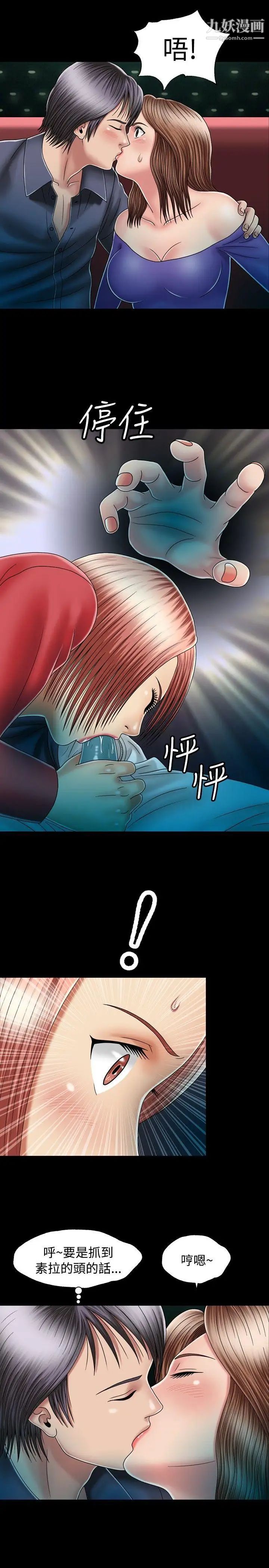 《关系》漫画最新章节第13话免费下拉式在线观看章节第【3】张图片