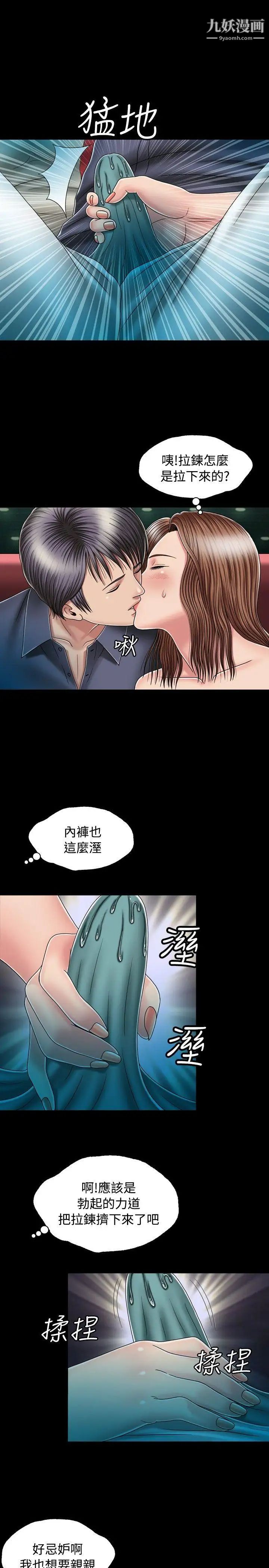 《关系》漫画最新章节第13话免费下拉式在线观看章节第【5】张图片