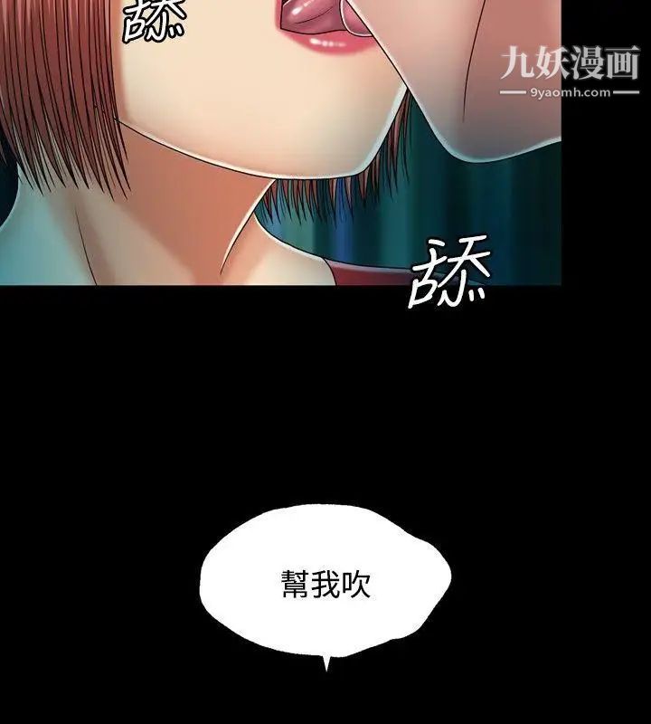 《关系》漫画最新章节第13话免费下拉式在线观看章节第【10】张图片