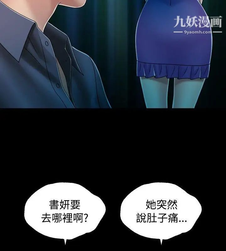 《关系》漫画最新章节第13话免费下拉式在线观看章节第【8】张图片