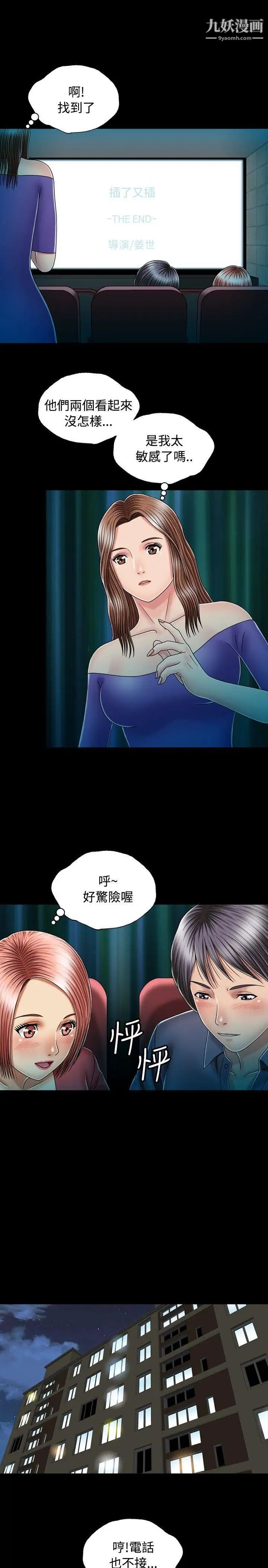 《关系》漫画最新章节第14话免费下拉式在线观看章节第【3】张图片