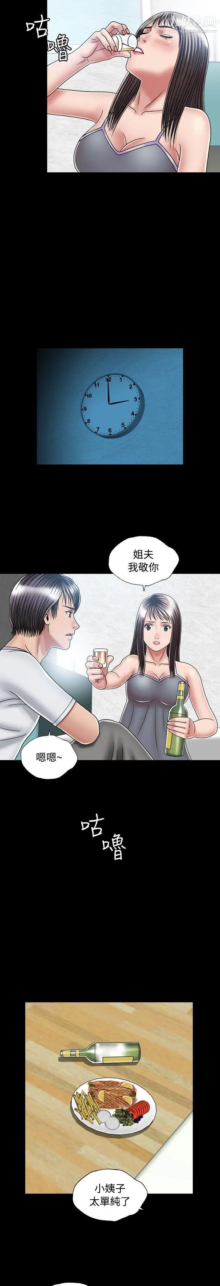 《关系》漫画最新章节第14话免费下拉式在线观看章节第【23】张图片