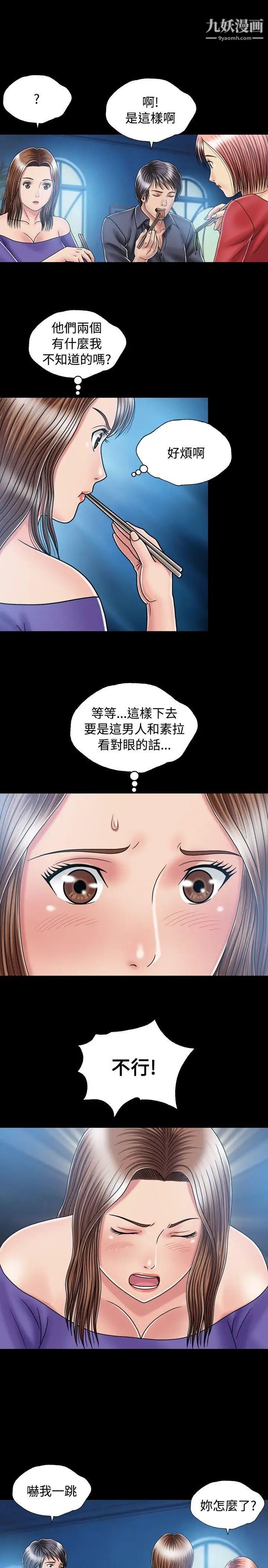 《关系》漫画最新章节第14话免费下拉式在线观看章节第【7】张图片