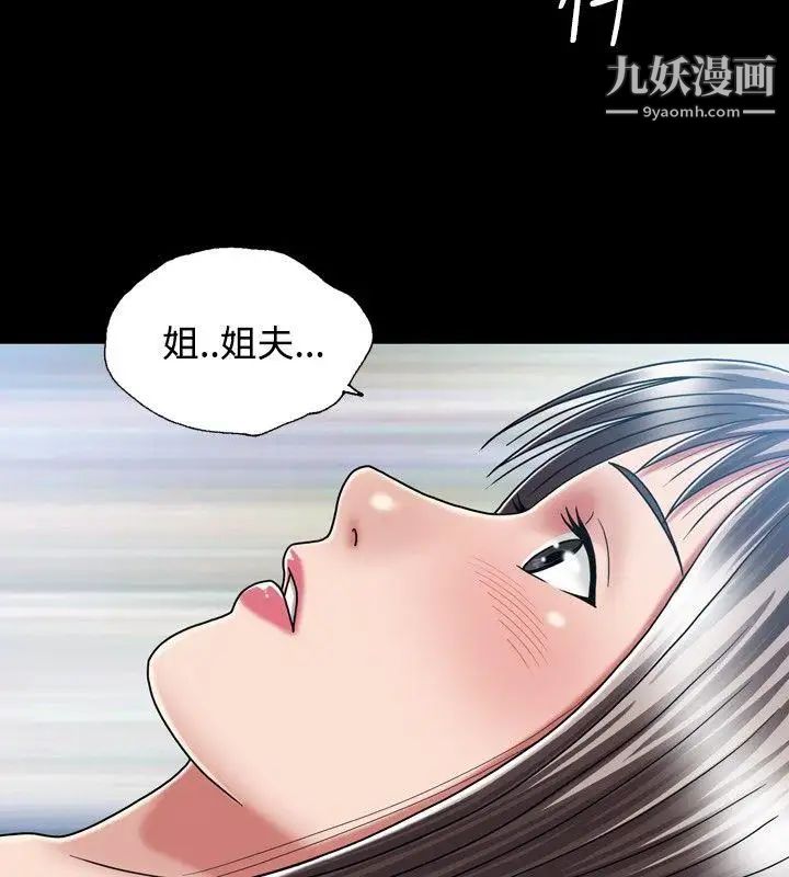 《关系》漫画最新章节第14话免费下拉式在线观看章节第【28】张图片