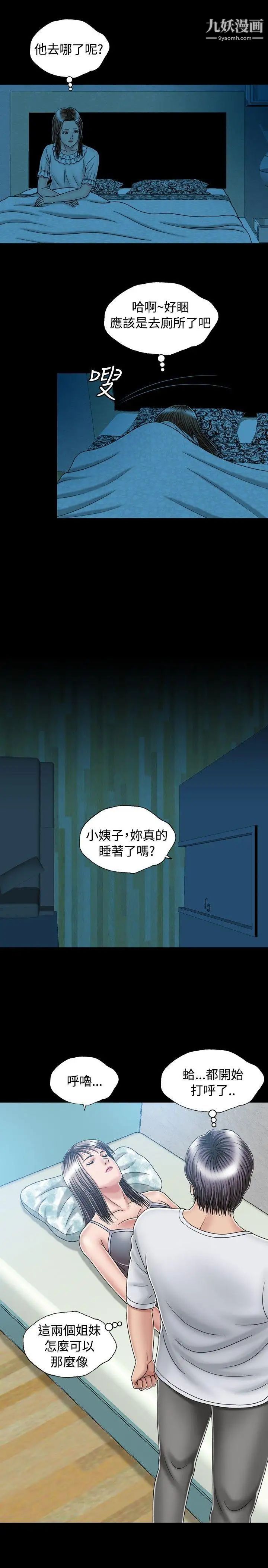 《关系》漫画最新章节第15话免费下拉式在线观看章节第【3】张图片