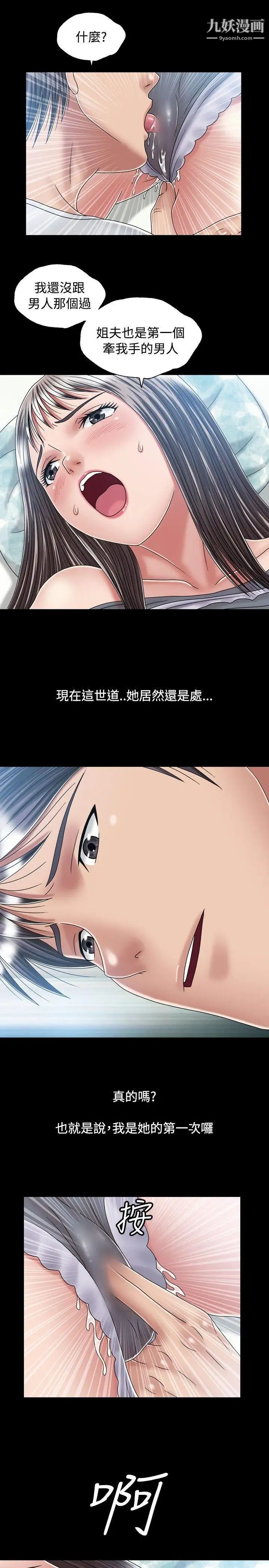 《关系》漫画最新章节第15话免费下拉式在线观看章节第【25】张图片