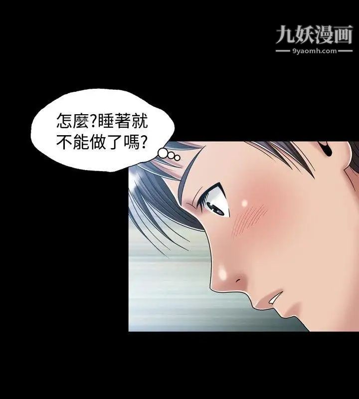 《关系》漫画最新章节第15话免费下拉式在线观看章节第【4】张图片