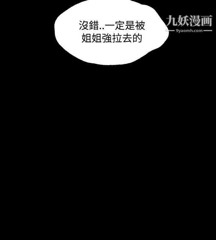 《关系》漫画最新章节第16话免费下拉式在线观看章节第【20】张图片