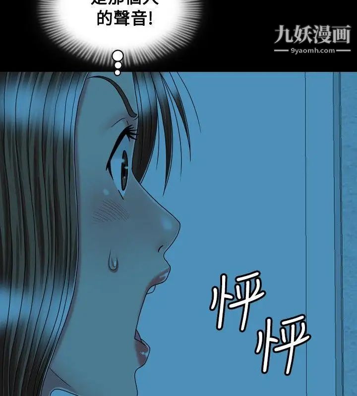 《关系》漫画最新章节第16话免费下拉式在线观看章节第【2】张图片