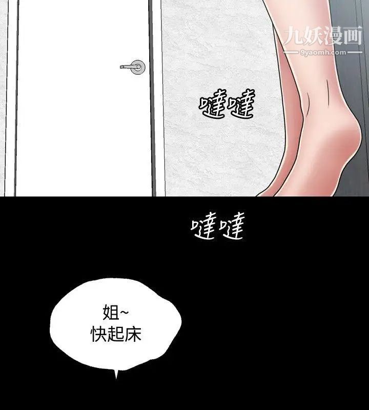 《关系》漫画最新章节第16话免费下拉式在线观看章节第【16】张图片