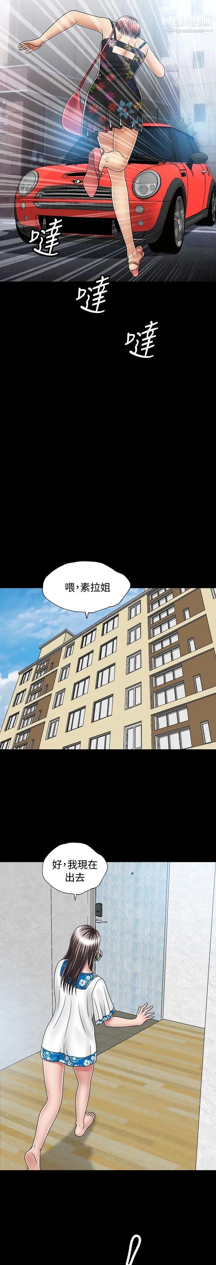 《关系》漫画最新章节第16话免费下拉式在线观看章节第【27】张图片