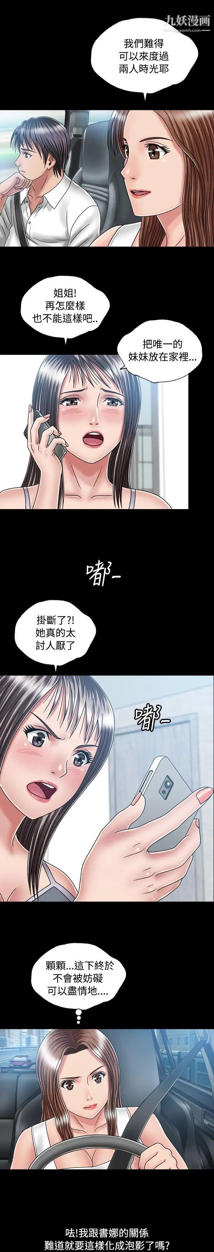 《关系》漫画最新章节第16话免费下拉式在线观看章节第【23】张图片