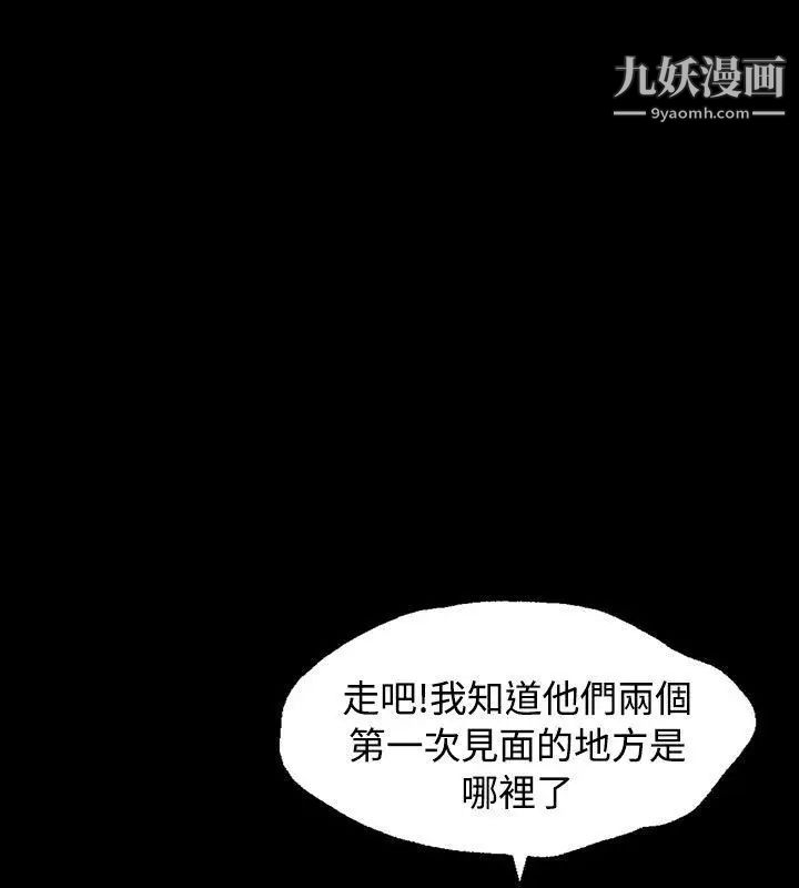 《关系》漫画最新章节第17话免费下拉式在线观看章节第【10】张图片