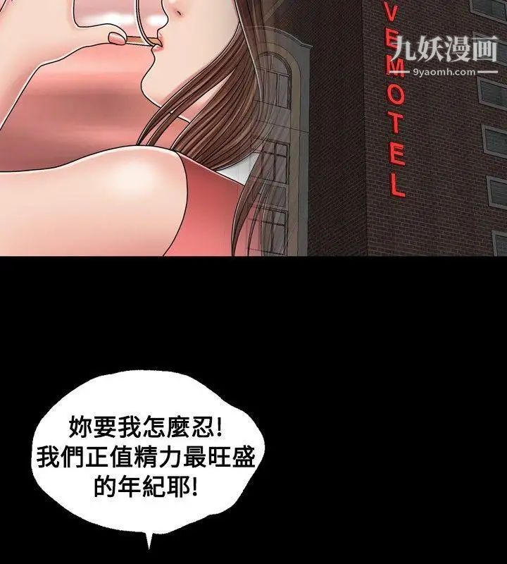 《关系》漫画最新章节第17话免费下拉式在线观看章节第【14】张图片