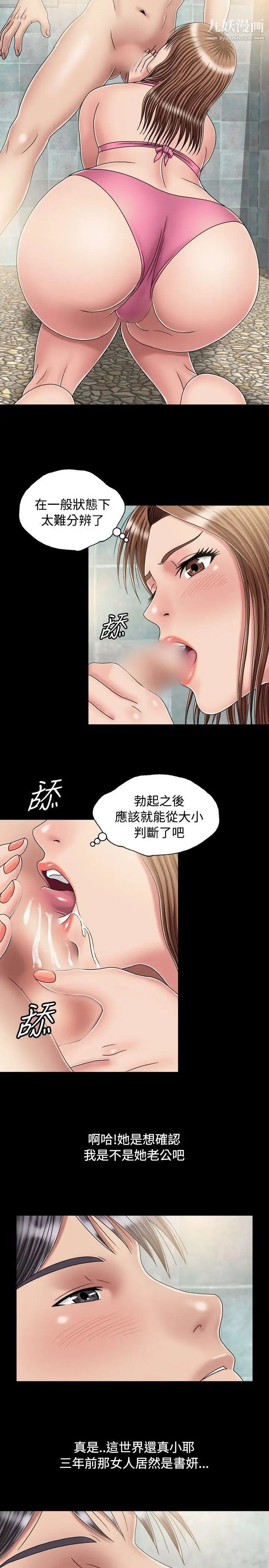 《关系》漫画最新章节第18话免费下拉式在线观看章节第【17】张图片