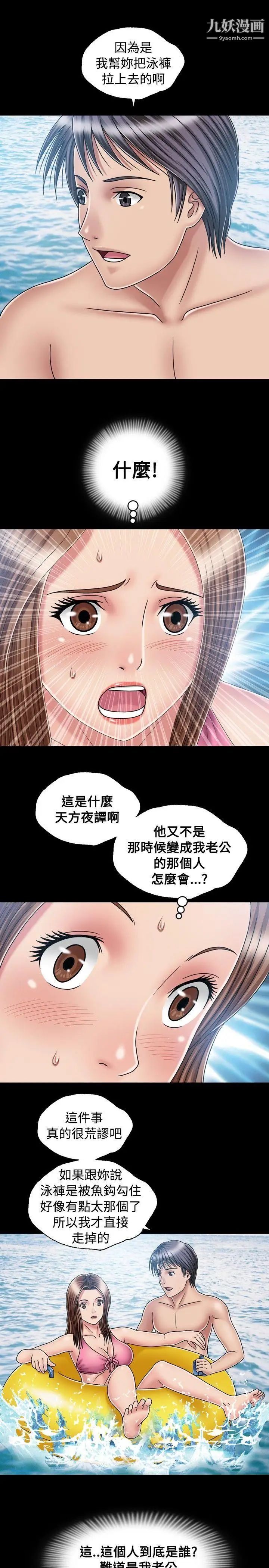 《关系》漫画最新章节第18话免费下拉式在线观看章节第【11】张图片