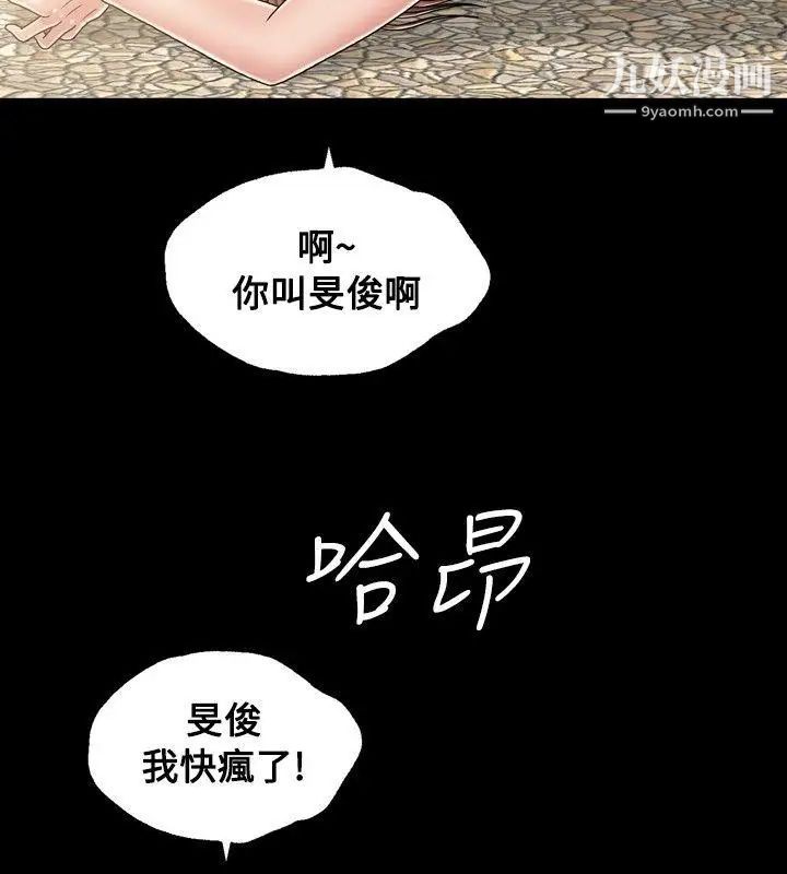 《关系》漫画最新章节第18话免费下拉式在线观看章节第【30】张图片