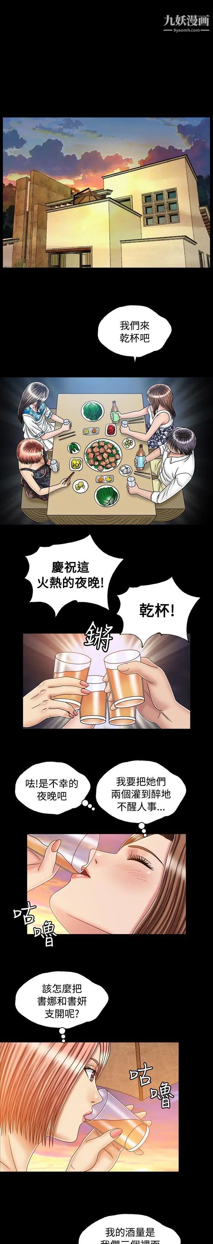 《关系》漫画最新章节第20话免费下拉式在线观看章节第【15】张图片