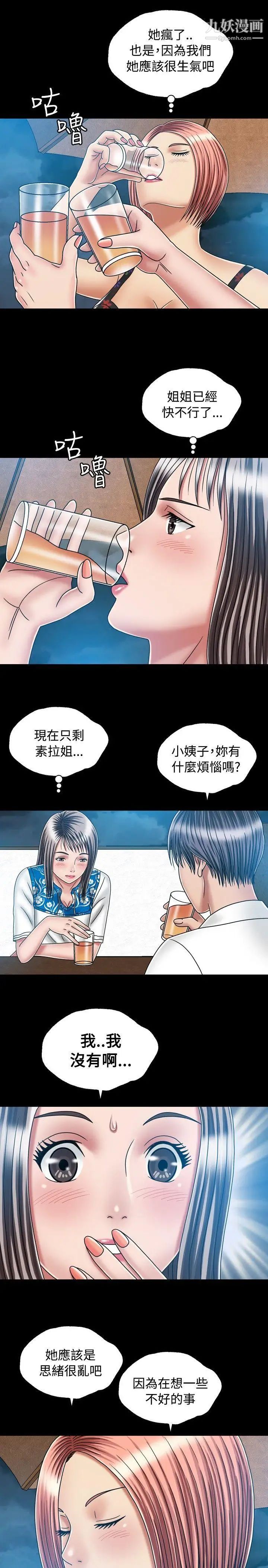 《关系》漫画最新章节第20话免费下拉式在线观看章节第【21】张图片