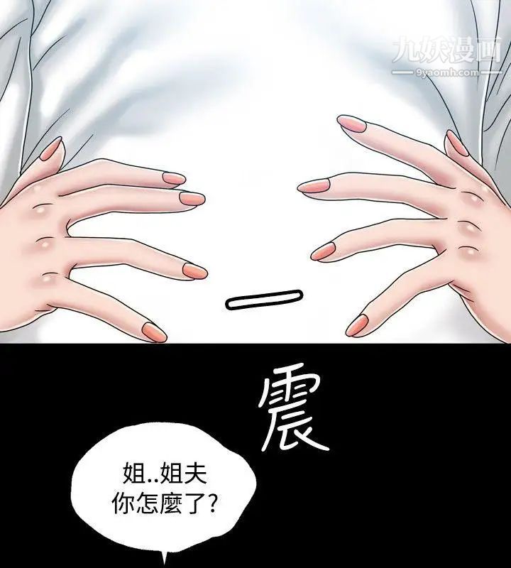 《关系》漫画最新章节第21话免费下拉式在线观看章节第【8】张图片