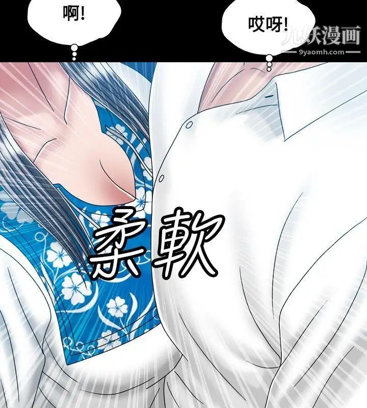 《关系》漫画最新章节第21话免费下拉式在线观看章节第【6】张图片