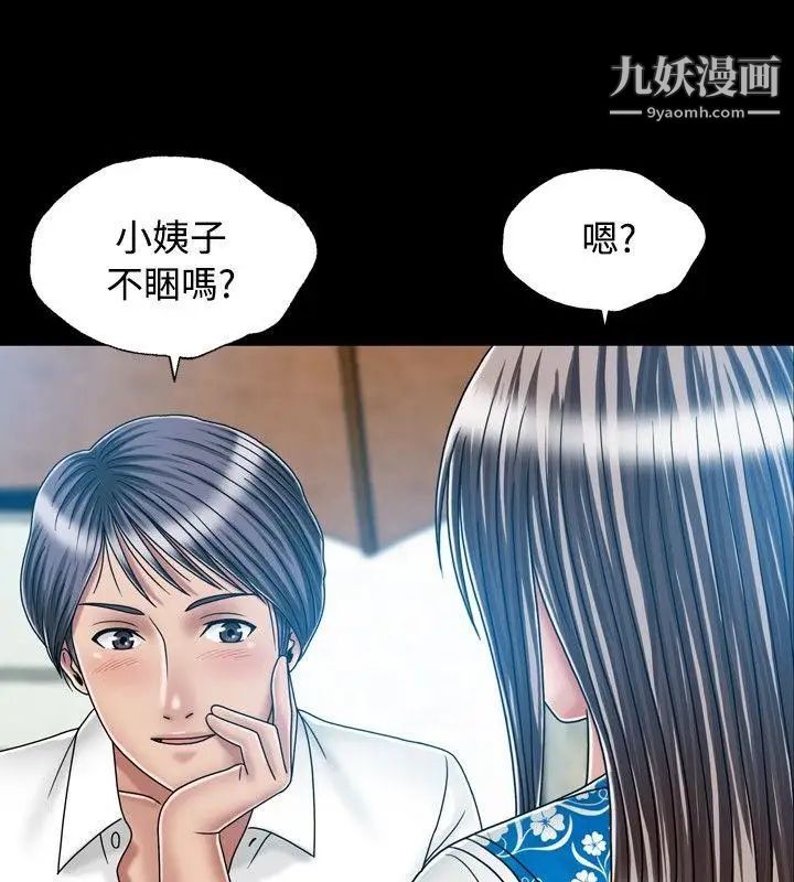 《关系》漫画最新章节第21话免费下拉式在线观看章节第【2】张图片