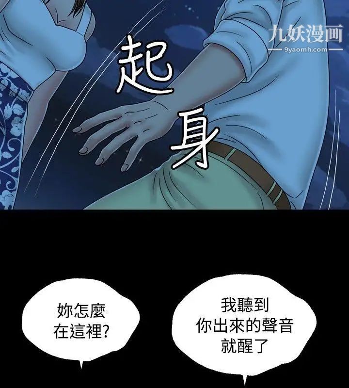 《关系》漫画最新章节第22话免费下拉式在线观看章节第【14】张图片