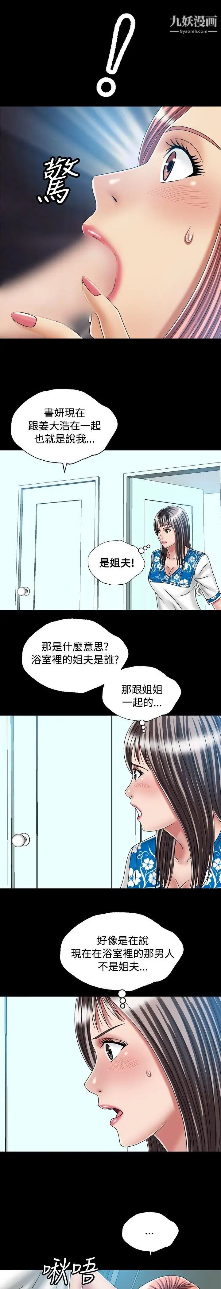 《关系》漫画最新章节第23话免费下拉式在线观看章节第【5】张图片