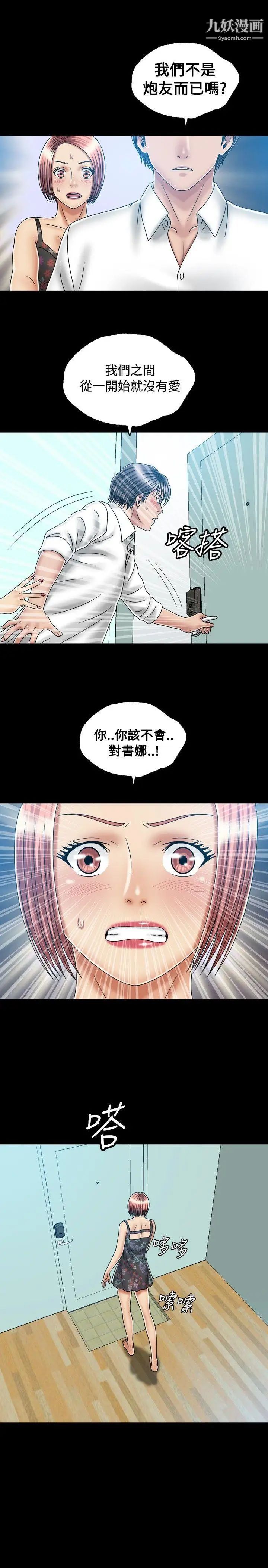 《关系》漫画最新章节第23话免费下拉式在线观看章节第【25】张图片