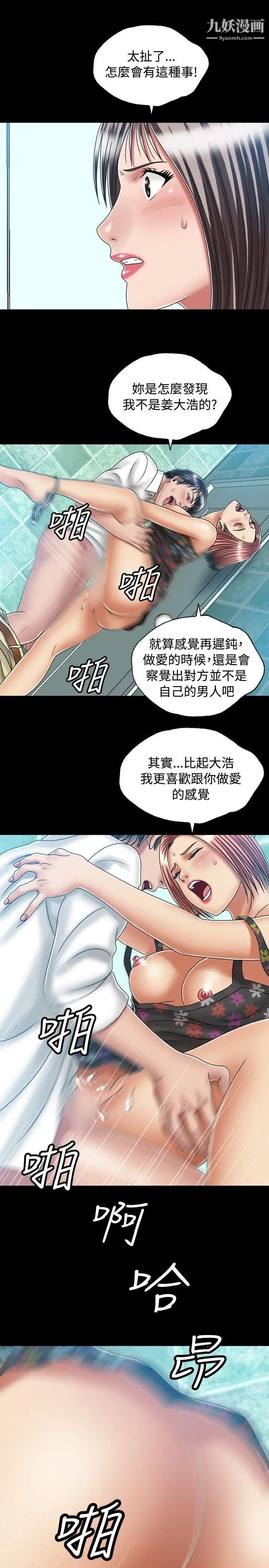 《关系》漫画最新章节第23话免费下拉式在线观看章节第【9】张图片