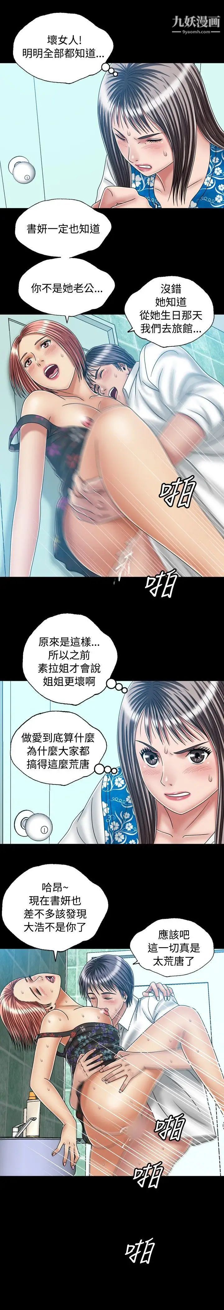 《关系》漫画最新章节第23话免费下拉式在线观看章节第【11】张图片