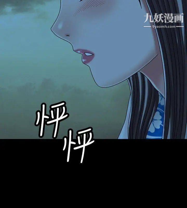 《关系》漫画最新章节最终话免费下拉式在线观看章节第【12】张图片