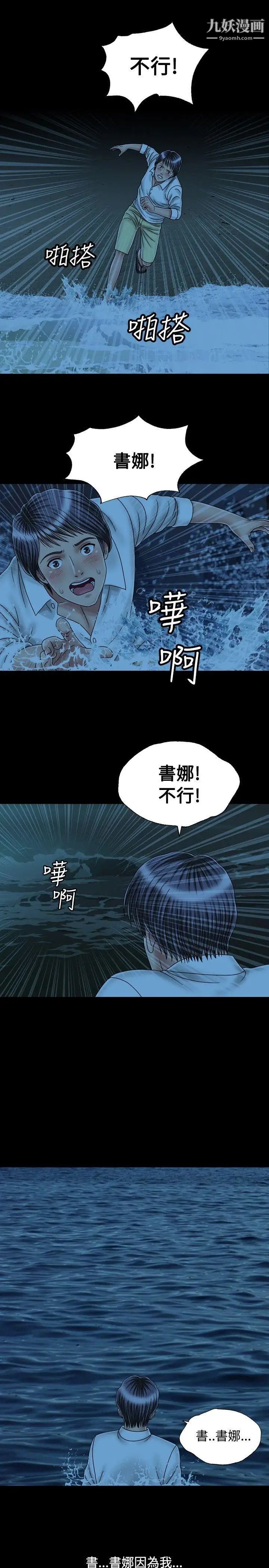 《关系》漫画最新章节最终话免费下拉式在线观看章节第【3】张图片