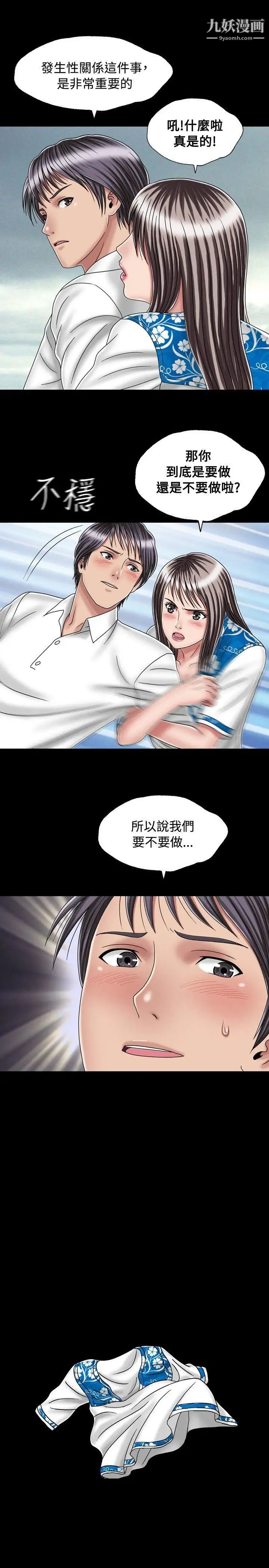 《关系》漫画最新章节最终话免费下拉式在线观看章节第【25】张图片