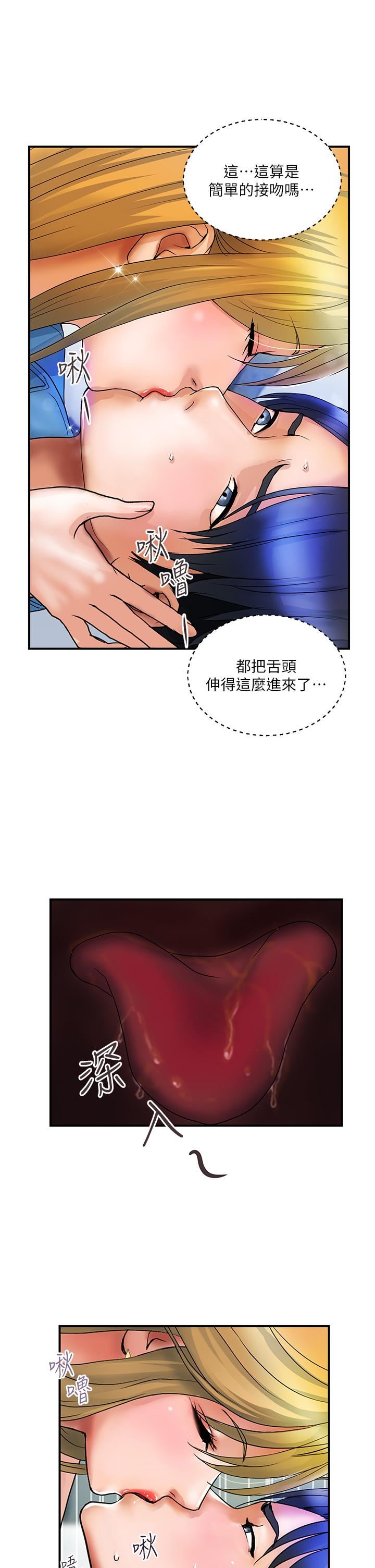 《贵妇百货》漫画最新章节第7话 - 夺走童贞的浪女免费下拉式在线观看章节第【12】张图片